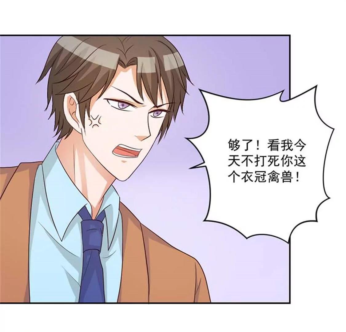 你别闹了-第27话