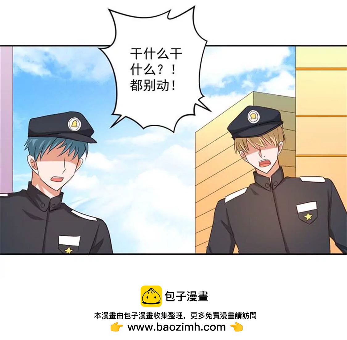 你别闹了-第27话