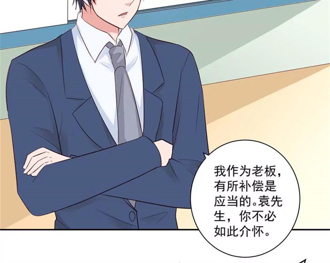 你别闹了-第27话