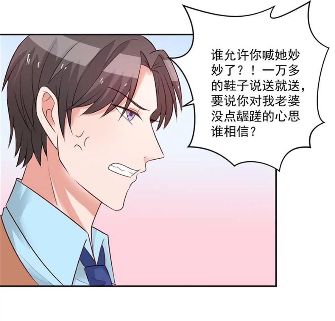 你别闹了-第27话