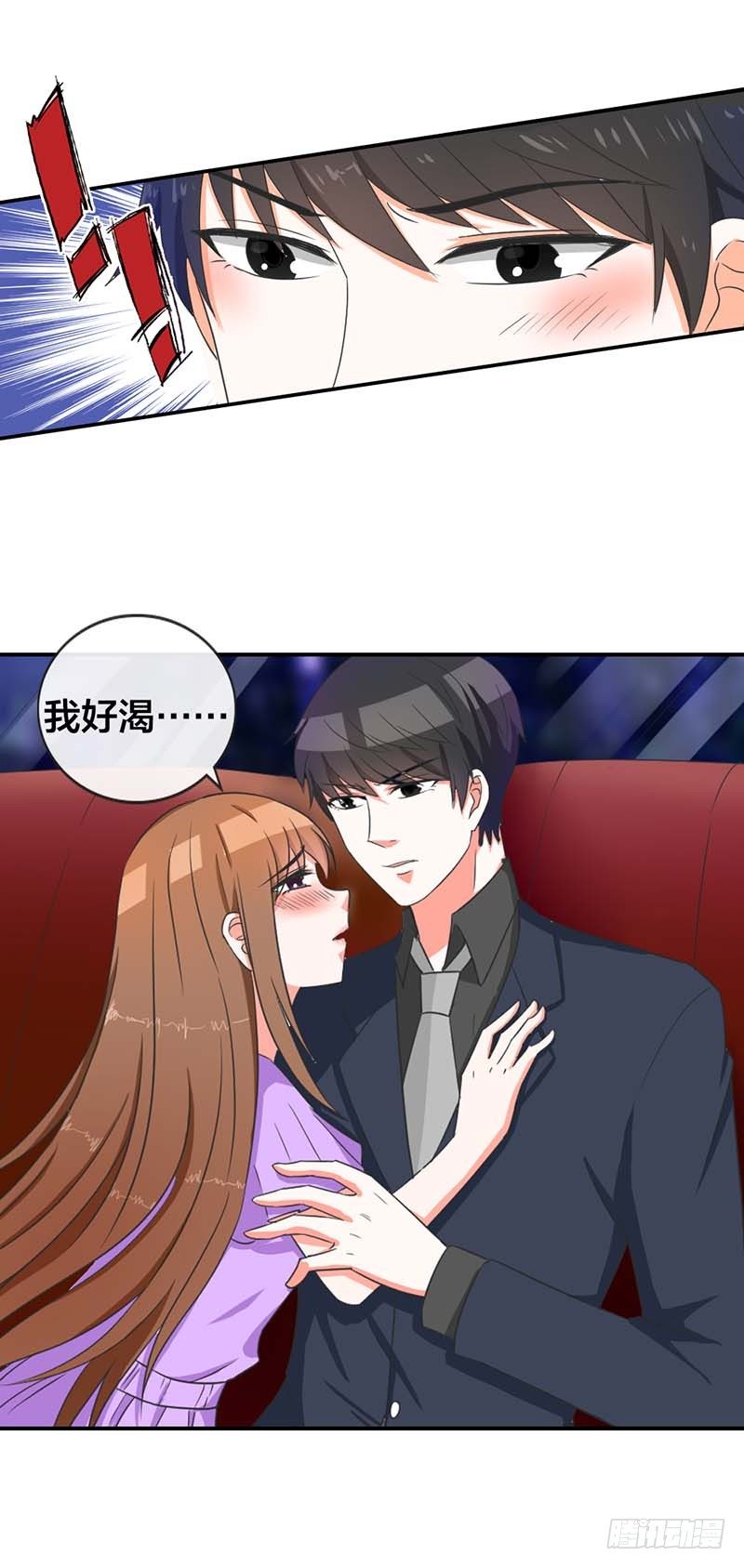 对顶头上司耍流氓？-第3话