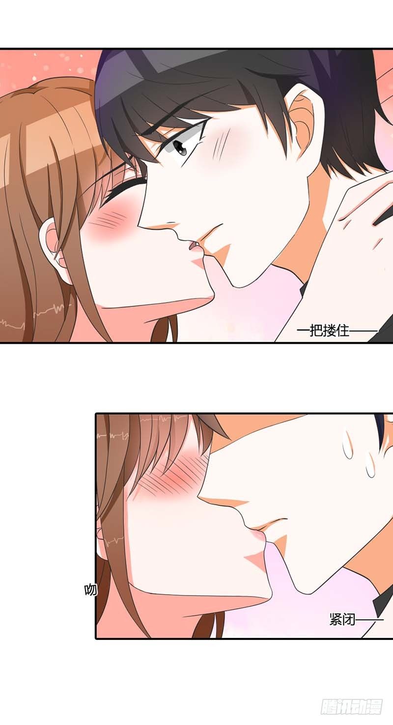 对顶头上司耍流氓？-第3话