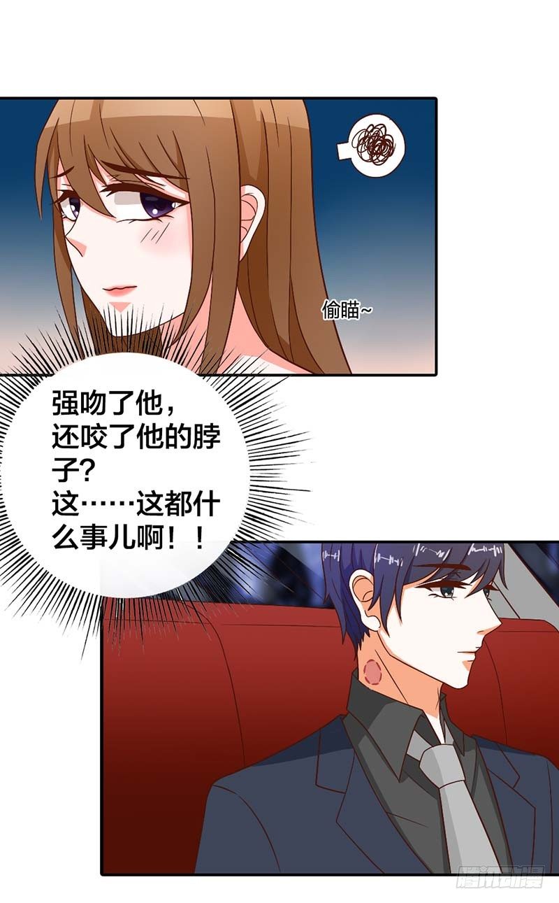 对顶头上司耍流氓？-第3话