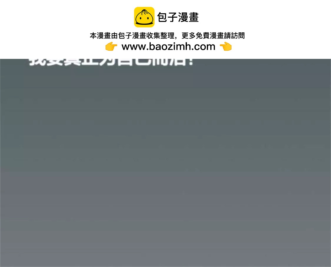 我要为自己而活-第31话