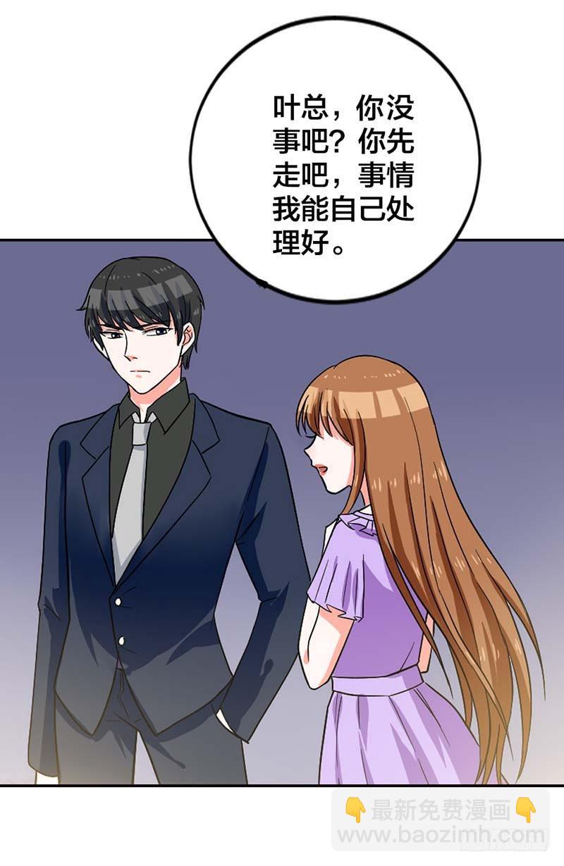 貪歡一夜：渣男終結者 - 破碎的家庭 - 2