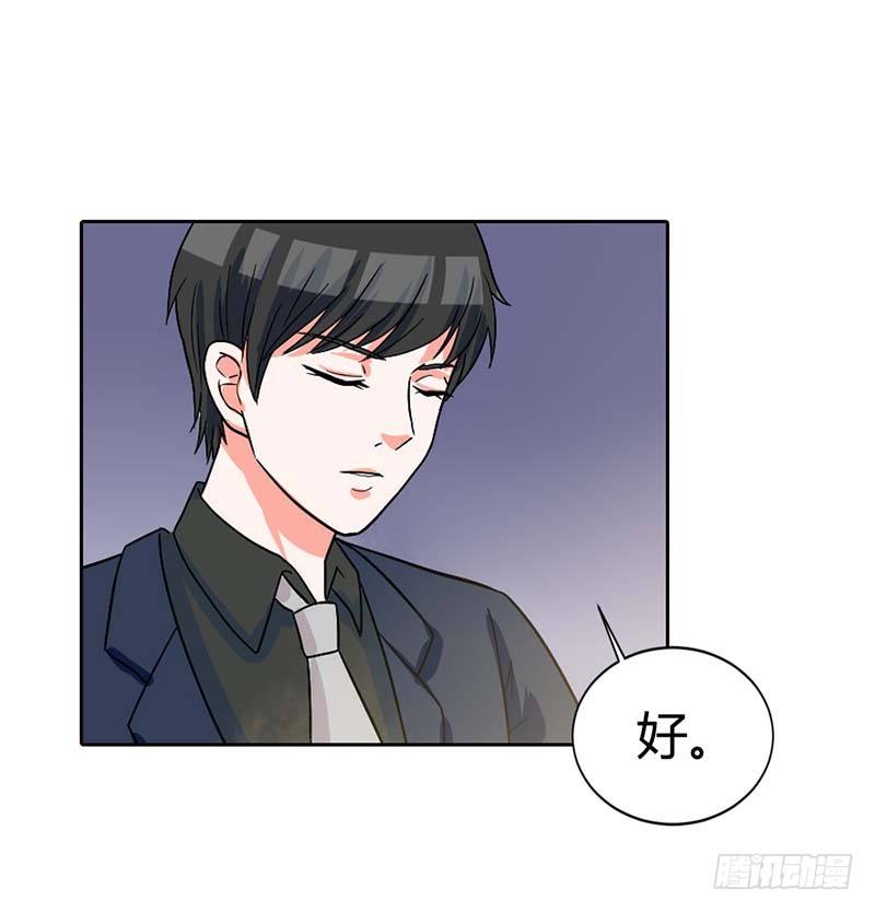 貪歡一夜：渣男終結者 - 破碎的家庭 - 4