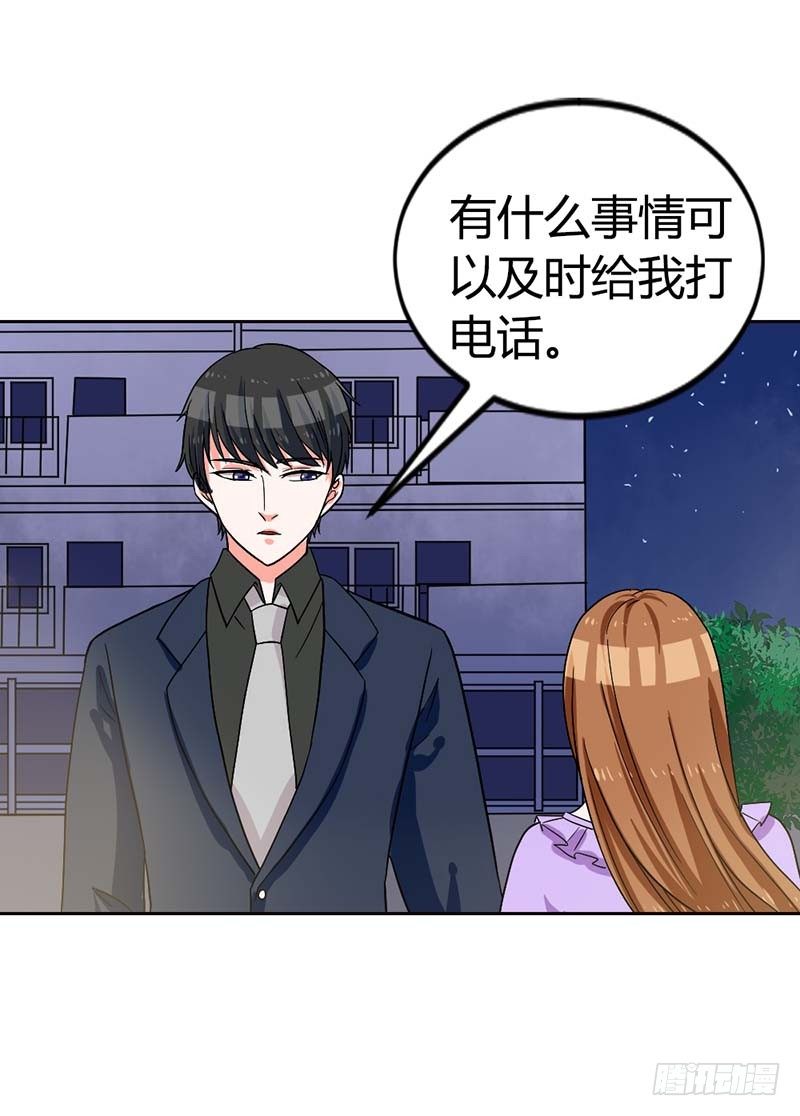 貪歡一夜：渣男終結者 - 破碎的家庭 - 1