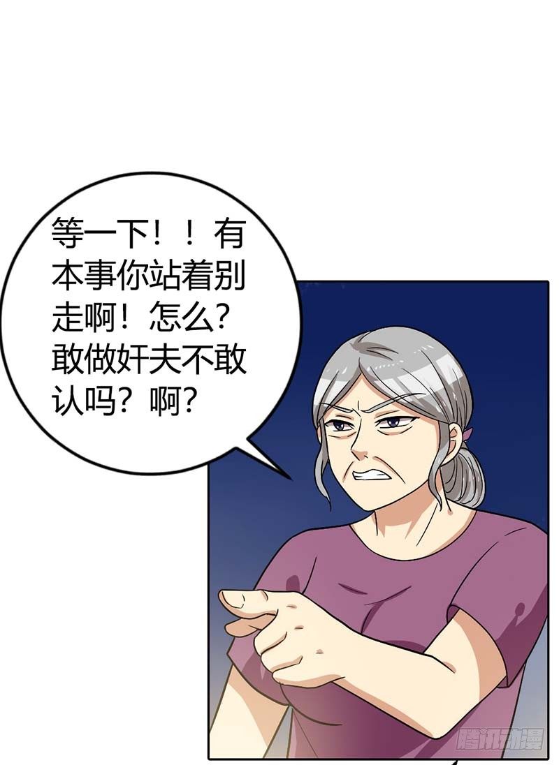 貪歡一夜：渣男終結者 - 破碎的家庭 - 2