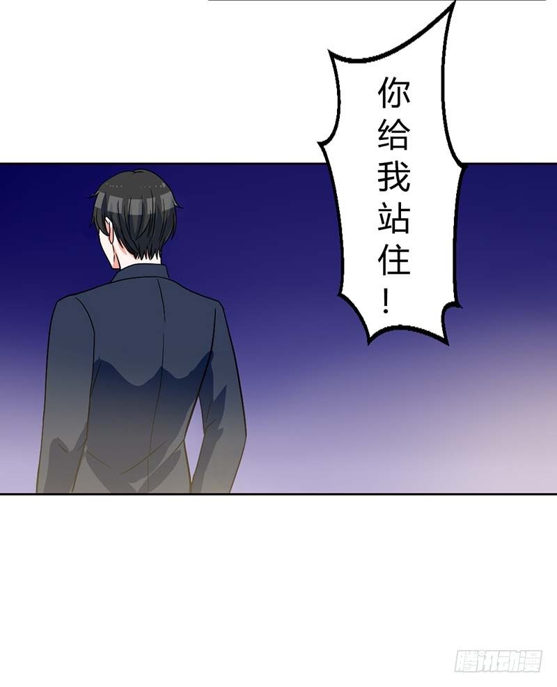 貪歡一夜：渣男終結者 - 破碎的家庭 - 3