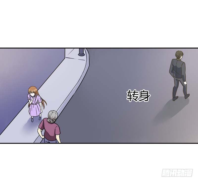 貪歡一夜：渣男終結者 - 破碎的家庭 - 2