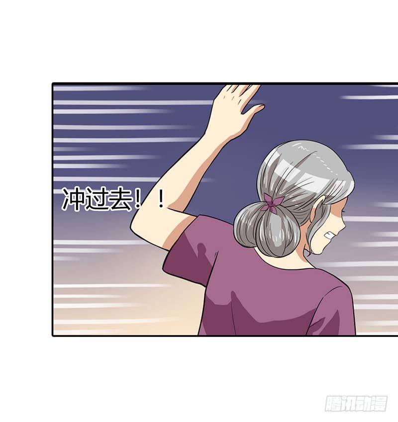 貪歡一夜：渣男終結者 - 破碎的家庭 - 4