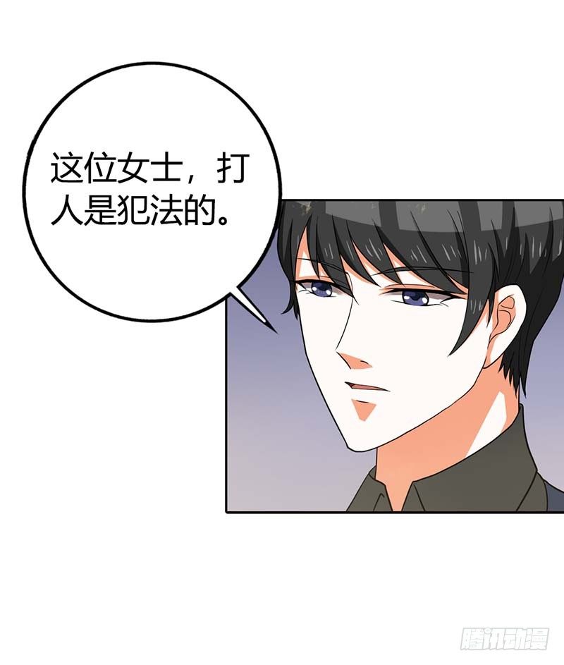 貪歡一夜：渣男終結者 - 破碎的家庭 - 3