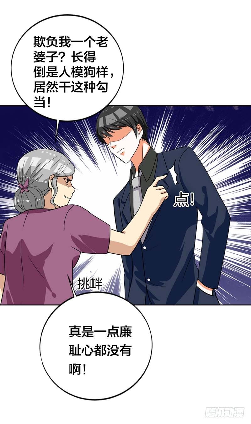 貪歡一夜：渣男終結者 - 破碎的家庭 - 1