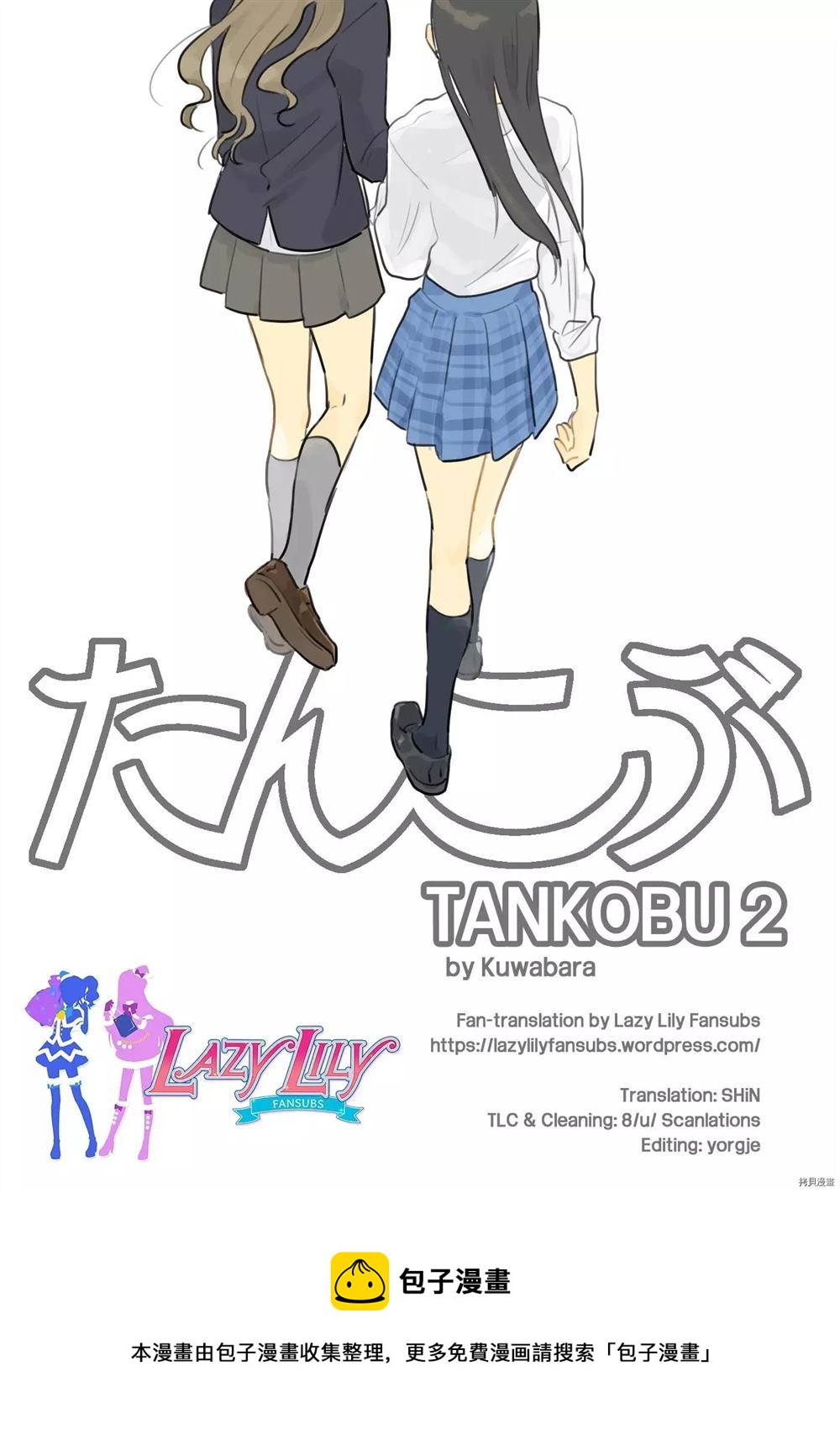 TANKOBU 2 - 第1話 - 3