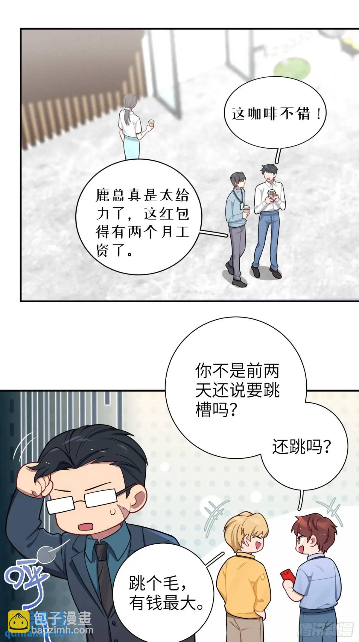 第99话,呦呦来了？-第91话