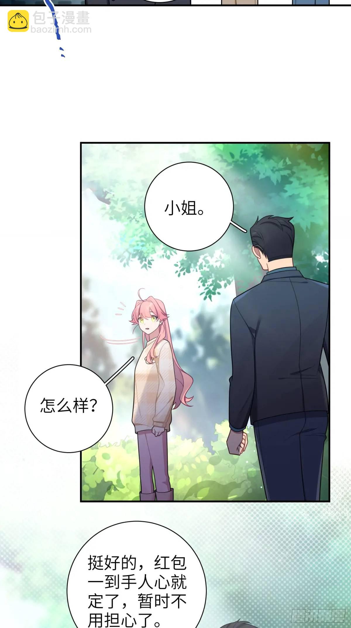 第99话,呦呦来了？-第91话