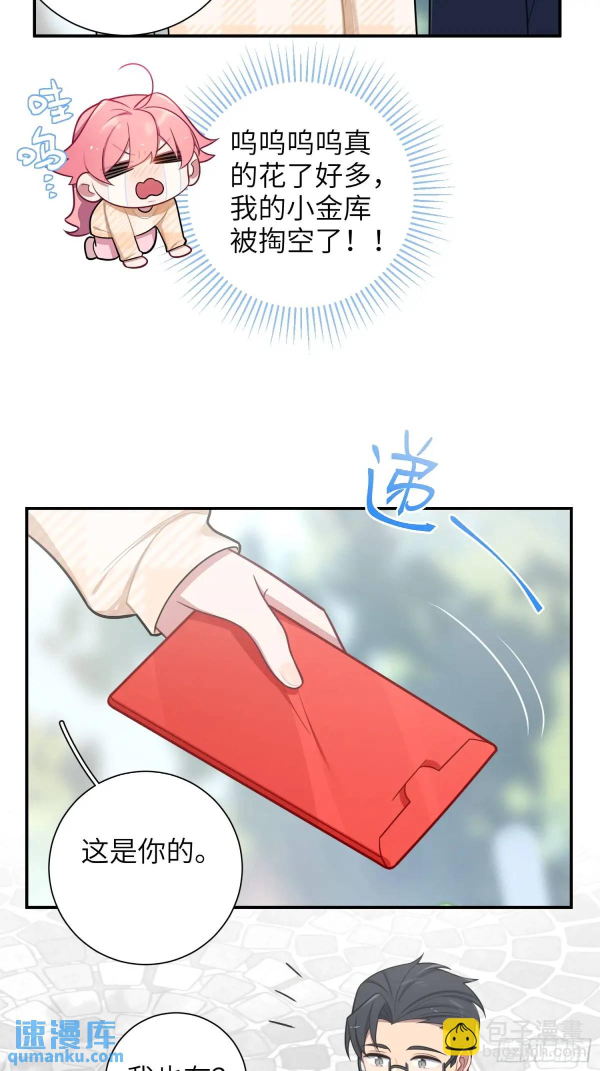 第99话,呦呦来了？-第91话