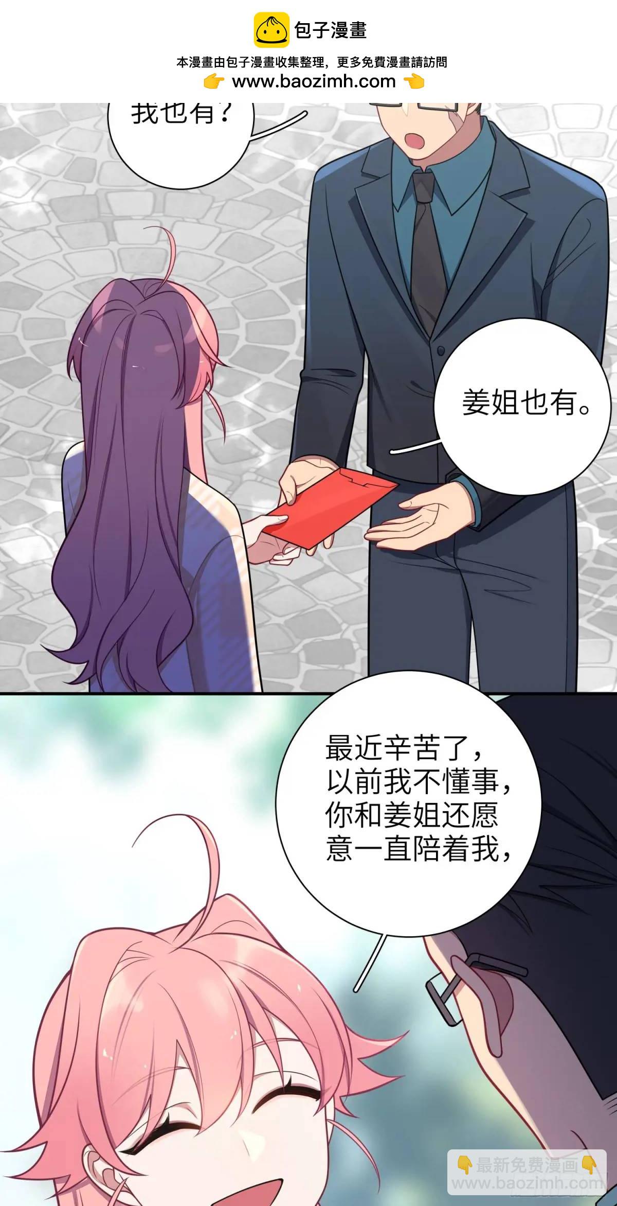 第99话,呦呦来了？-第91话