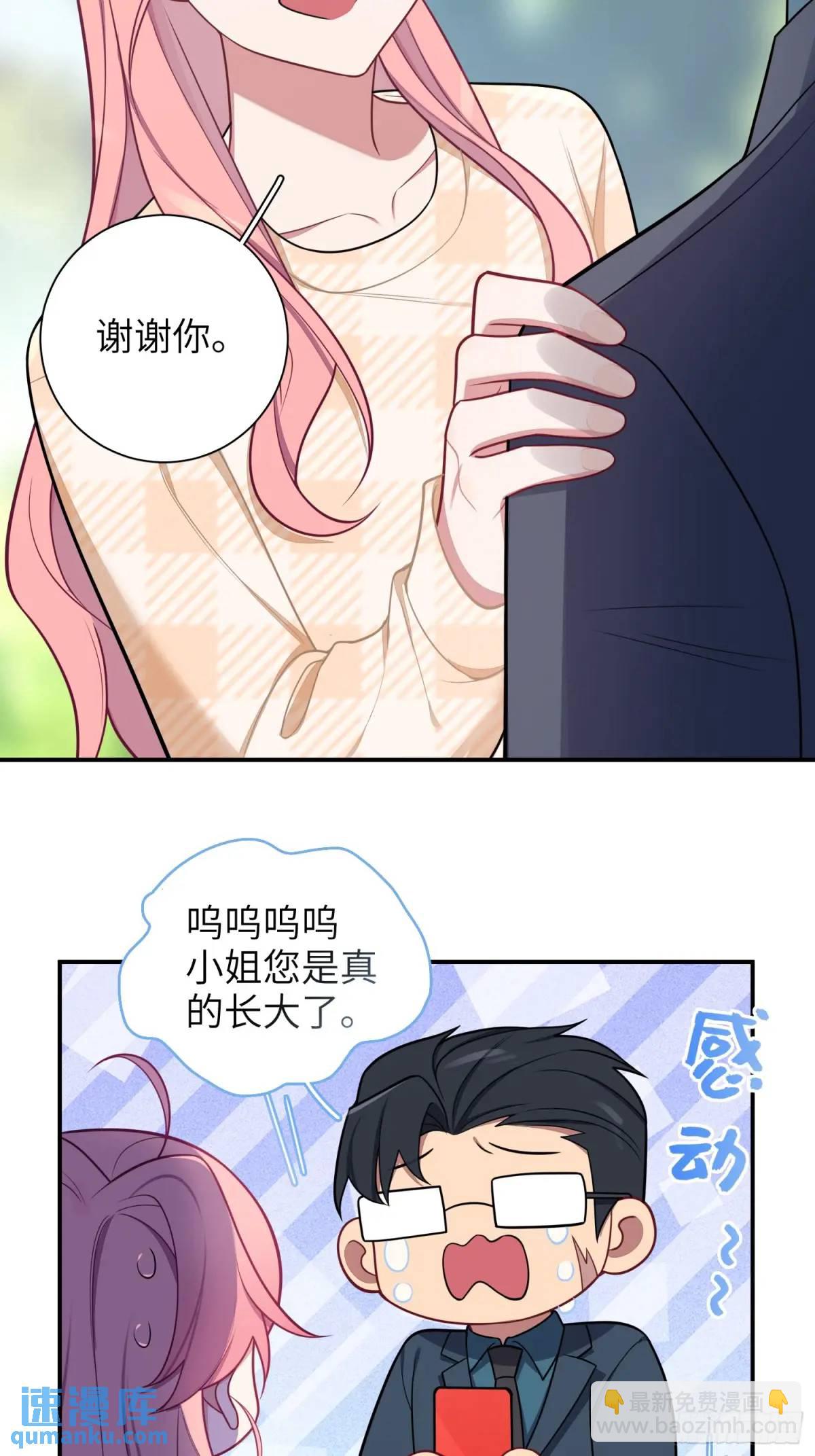 第99话,呦呦来了？-第91话