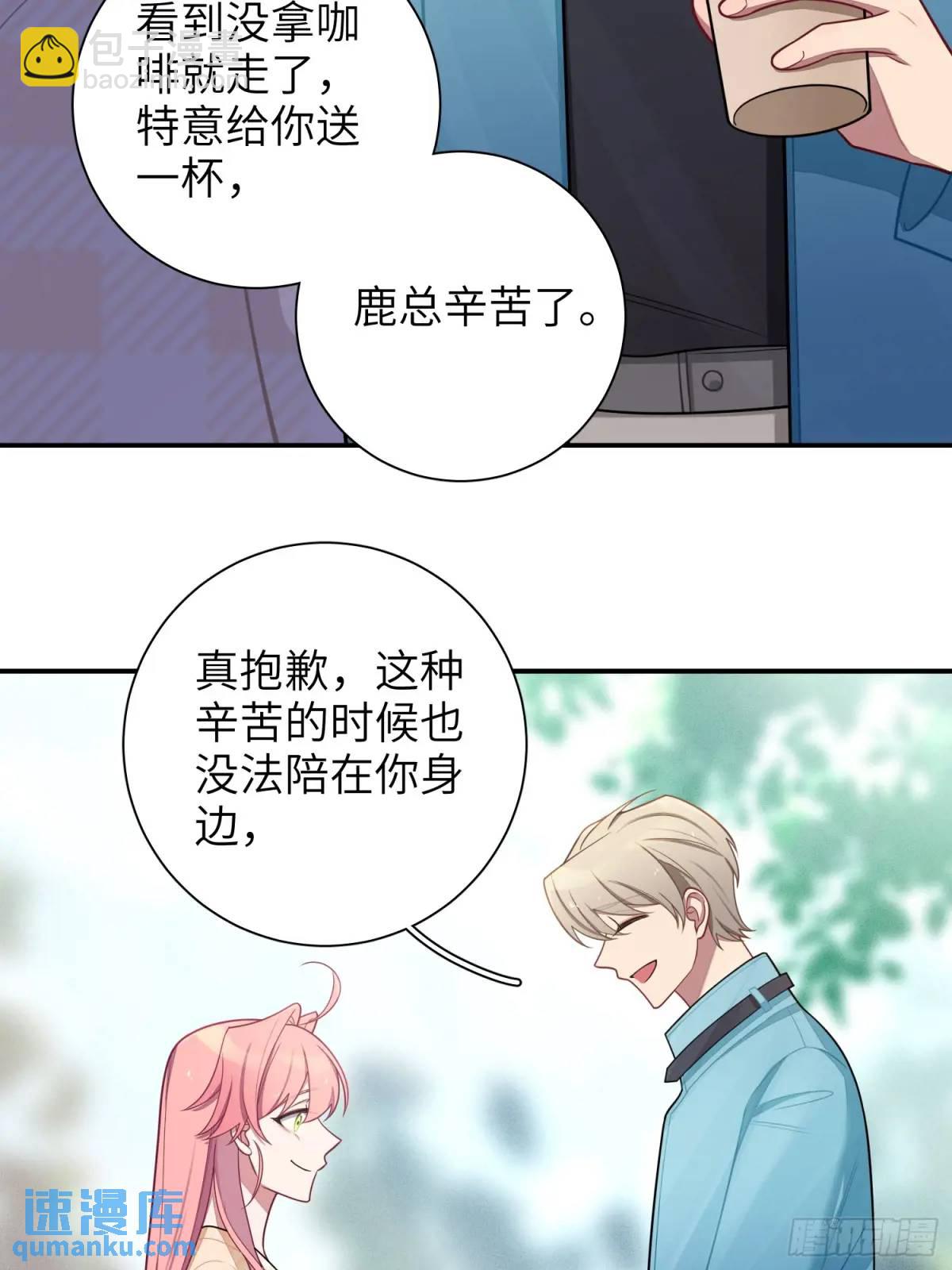 第99话,呦呦来了？-第91话