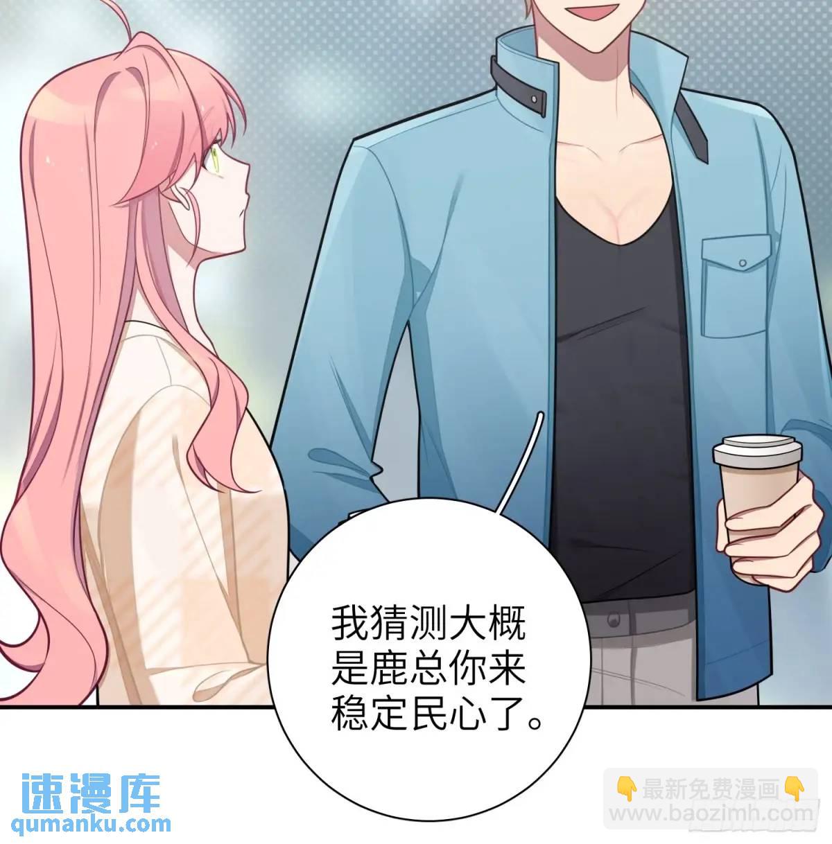 第99话,呦呦来了？-第91话