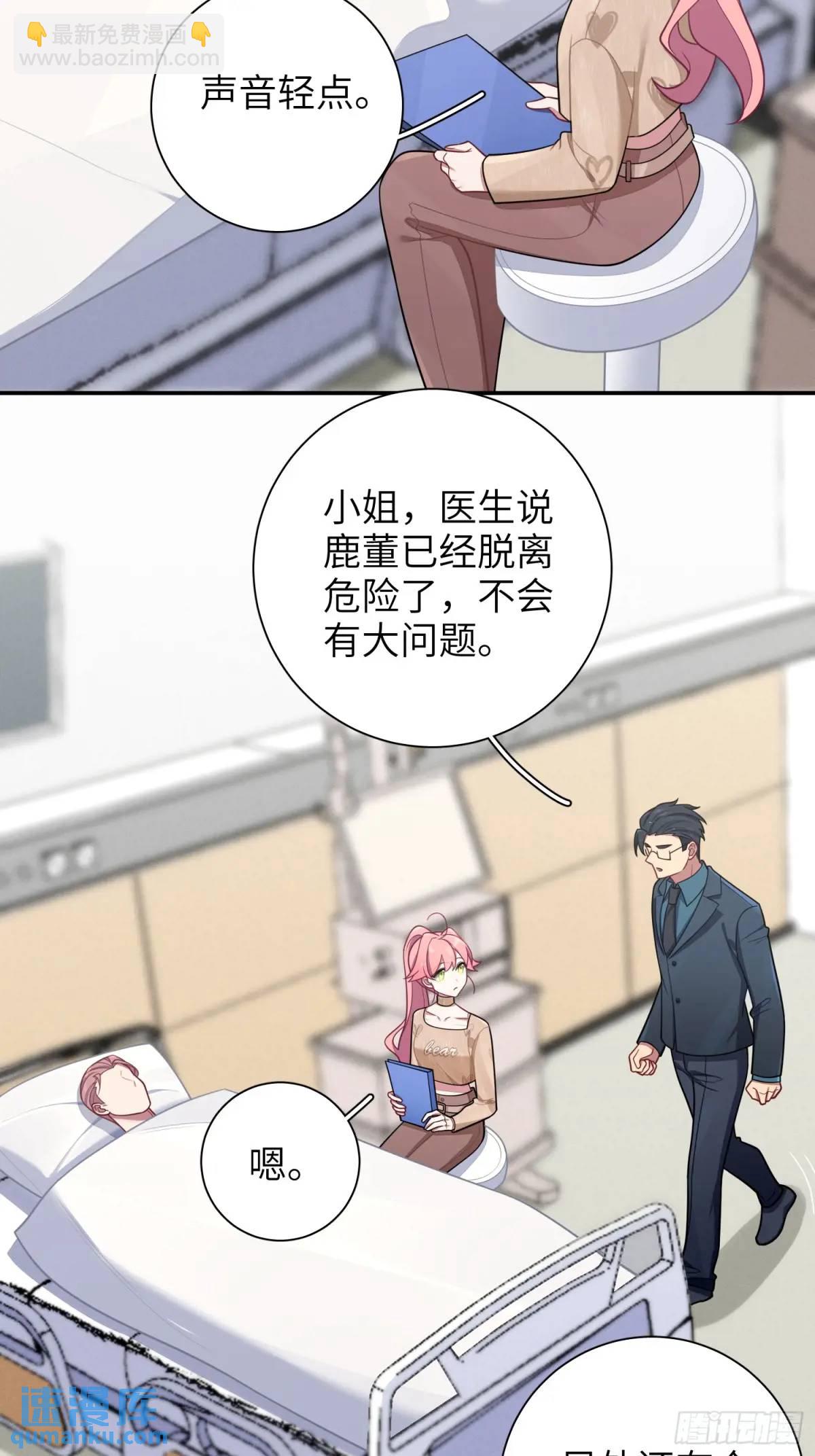 第99话,呦呦来了？-第91话