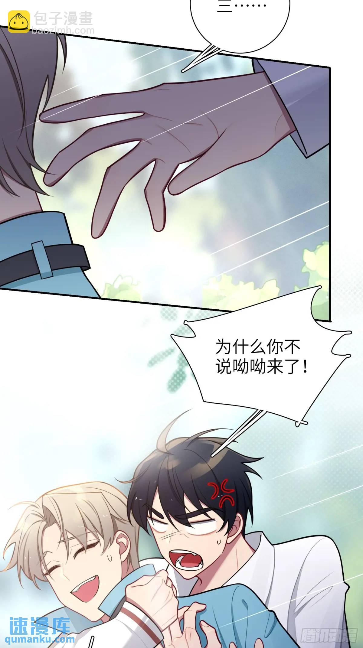 第99话,呦呦来了？-第91话