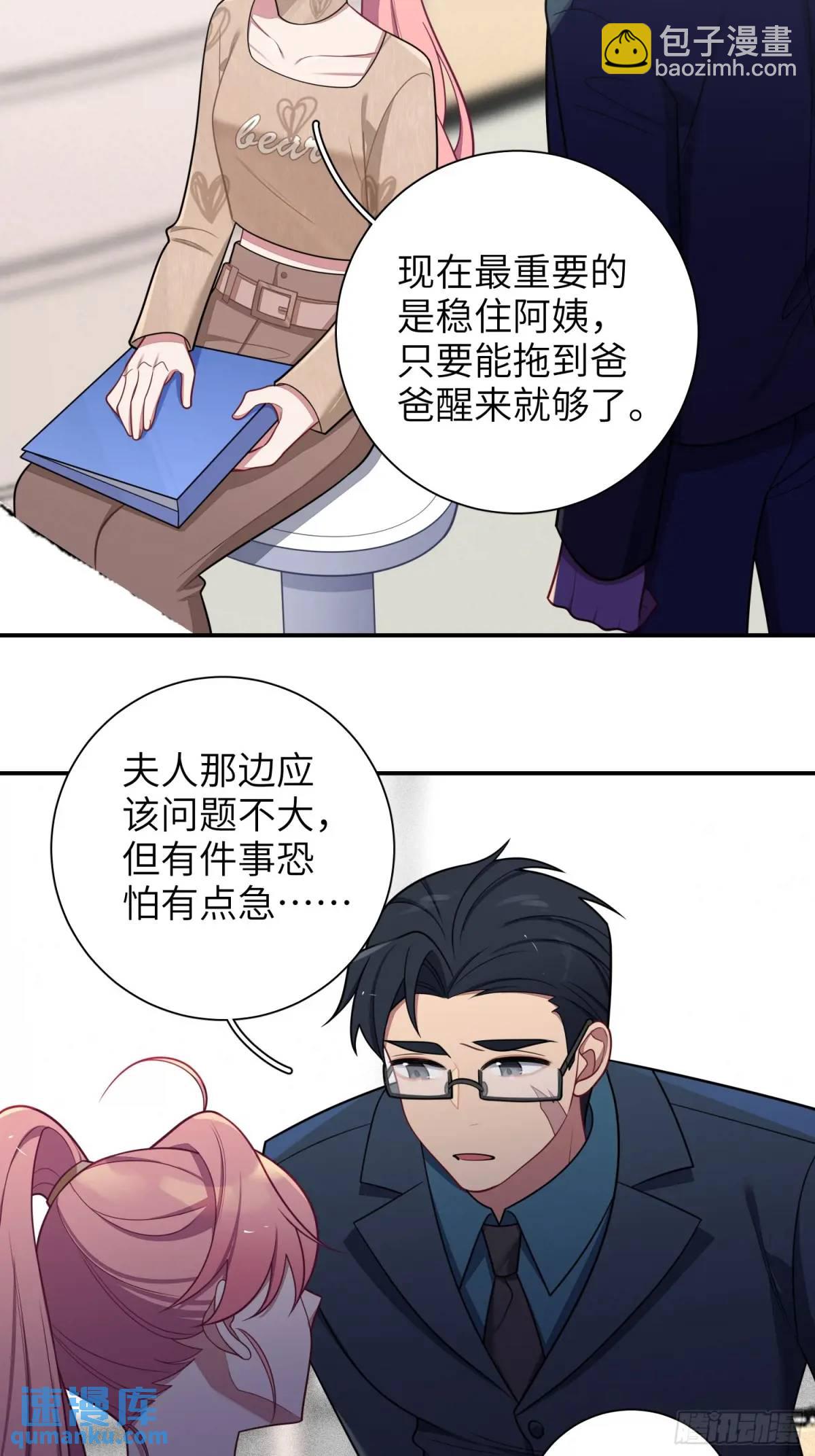 第99话,呦呦来了？-第91话