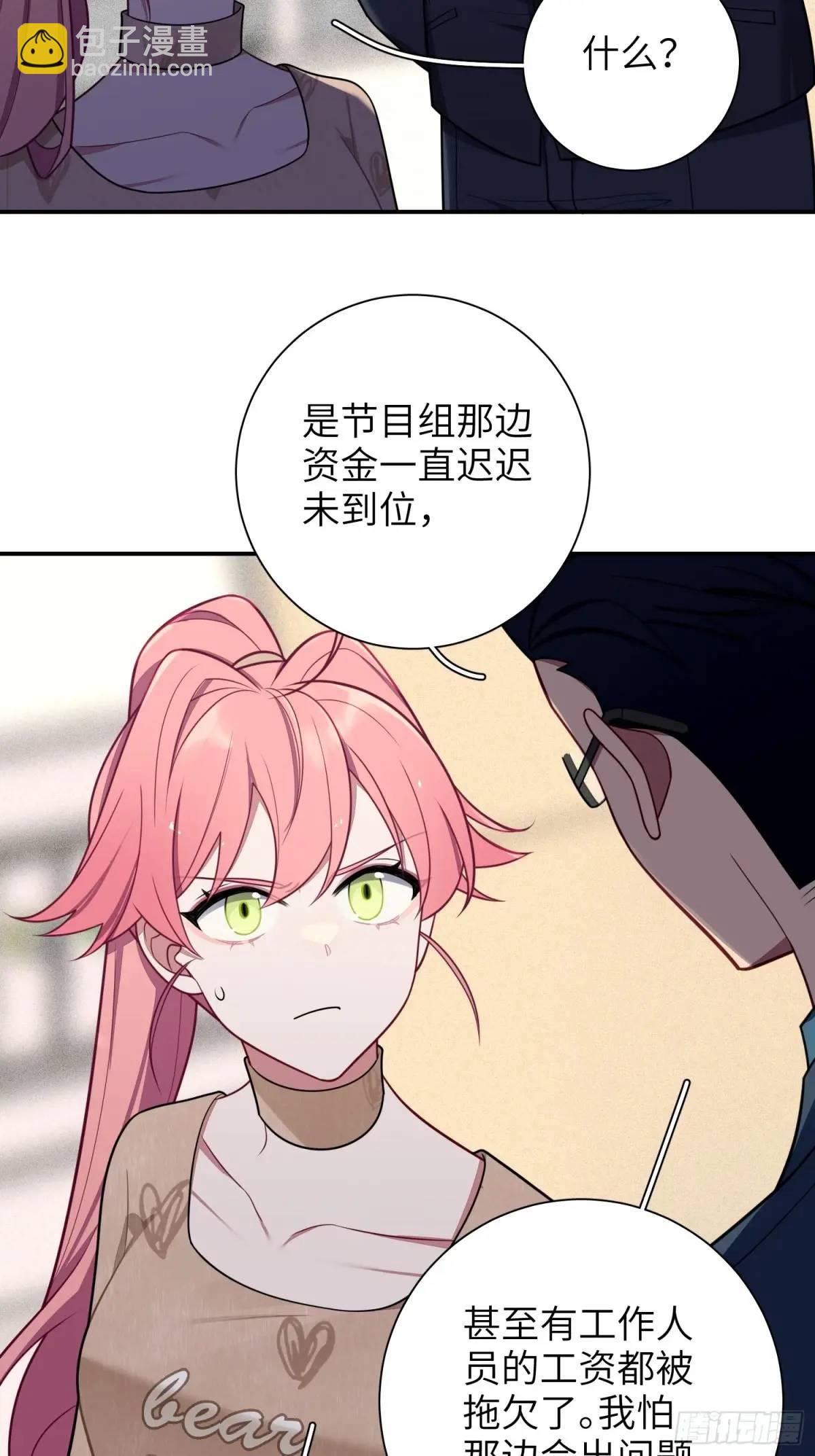 第99话,呦呦来了？-第91话