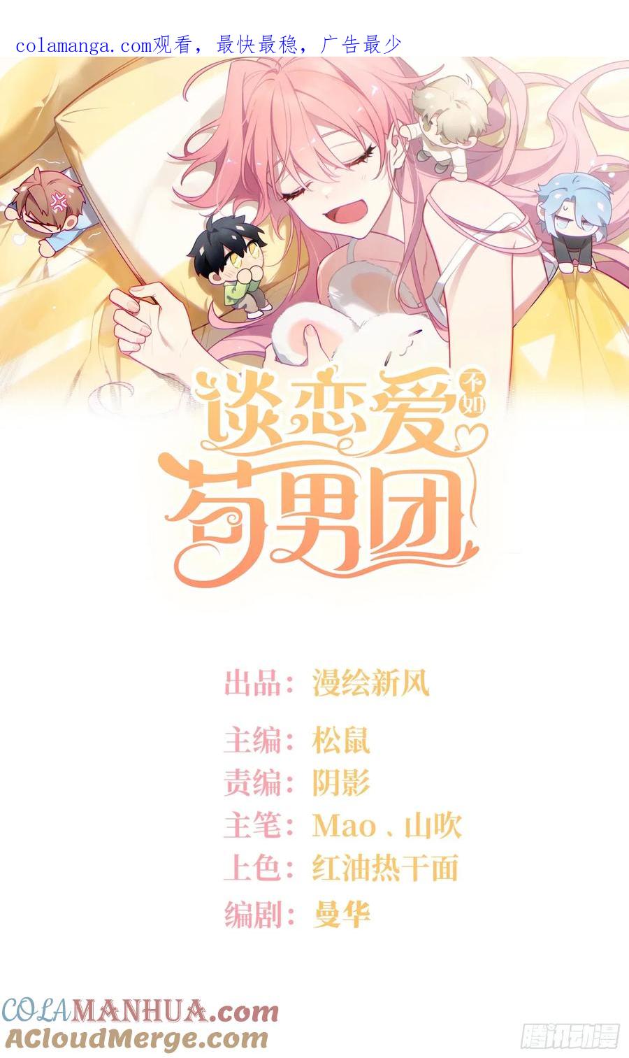 第100话,一小时后见-第87话