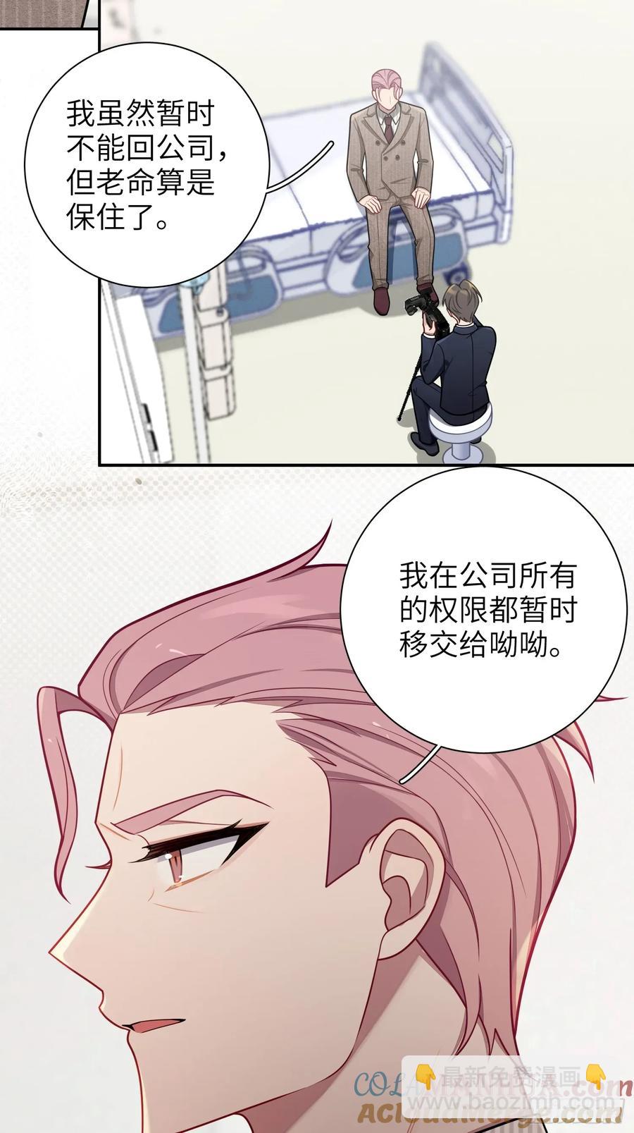 第100话,一小时后见-第87话