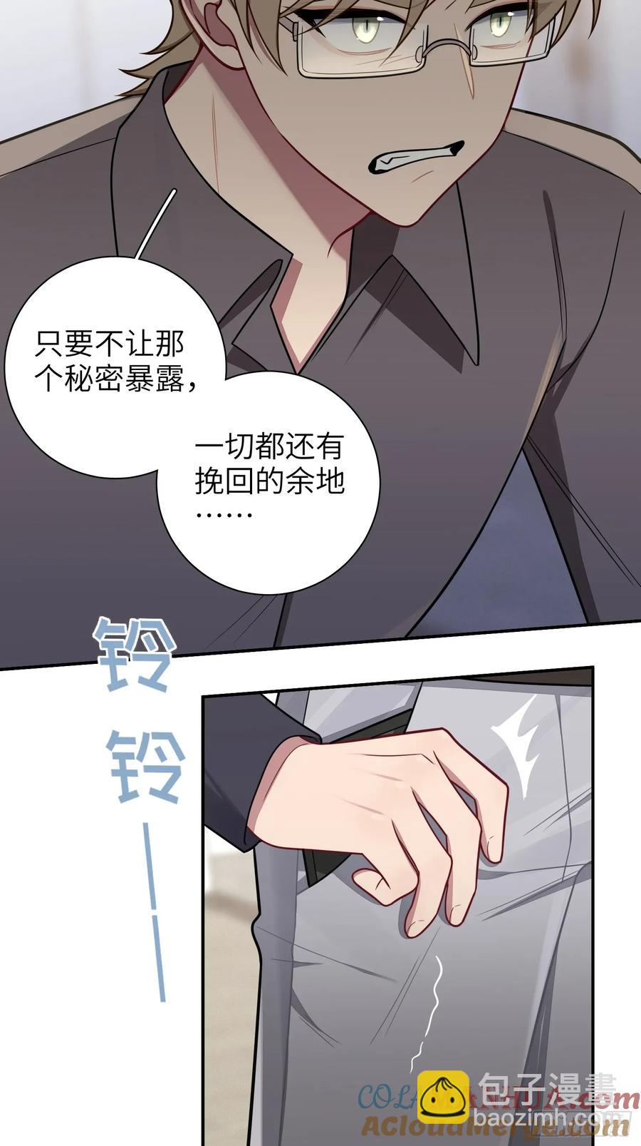 第100话,一小时后见-第87话