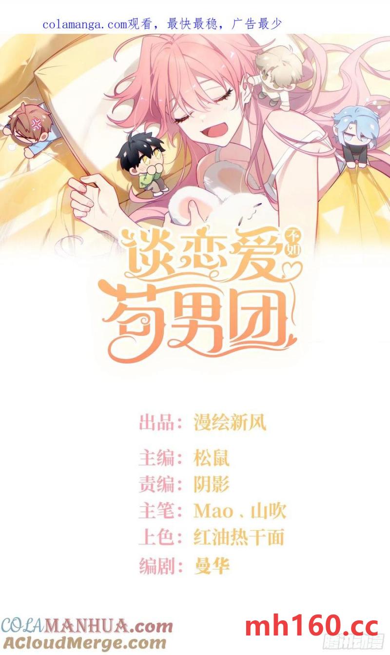 第102话,决赛-第89话