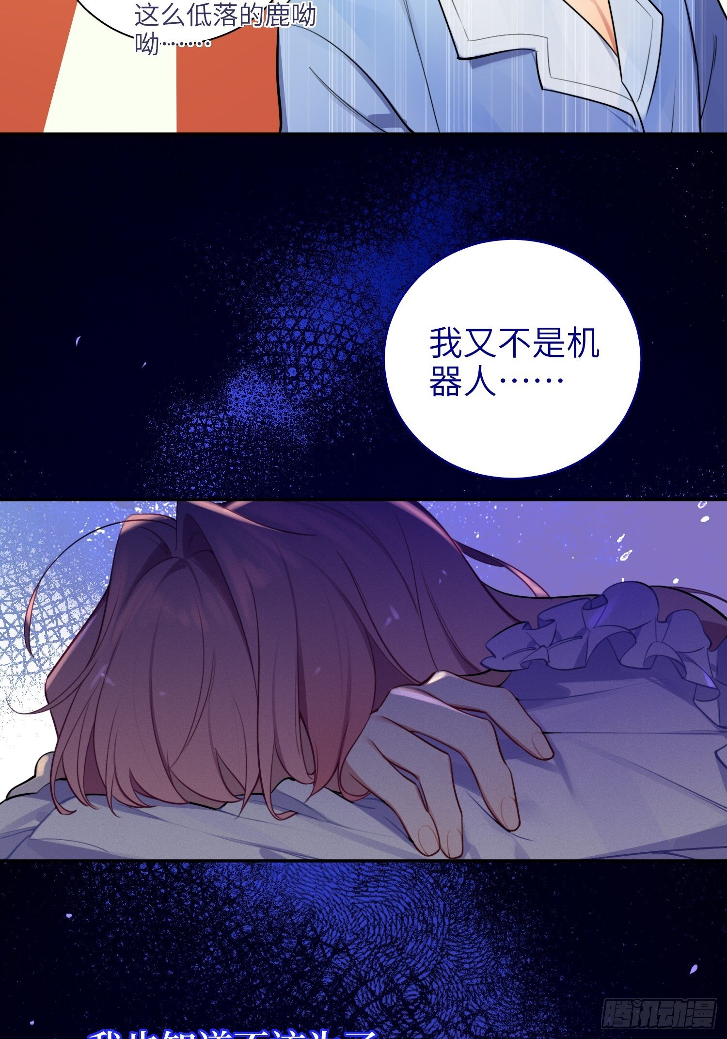 第11话，为他烦恼(1/2)-第13话