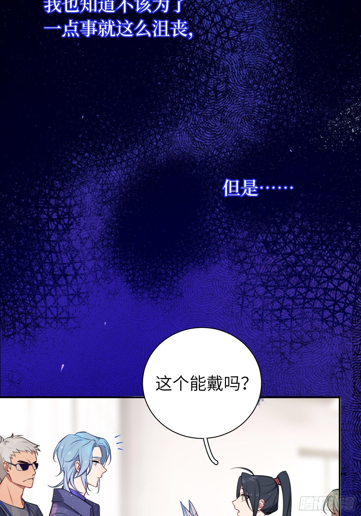 第11话，为他烦恼(1/2)-第13话