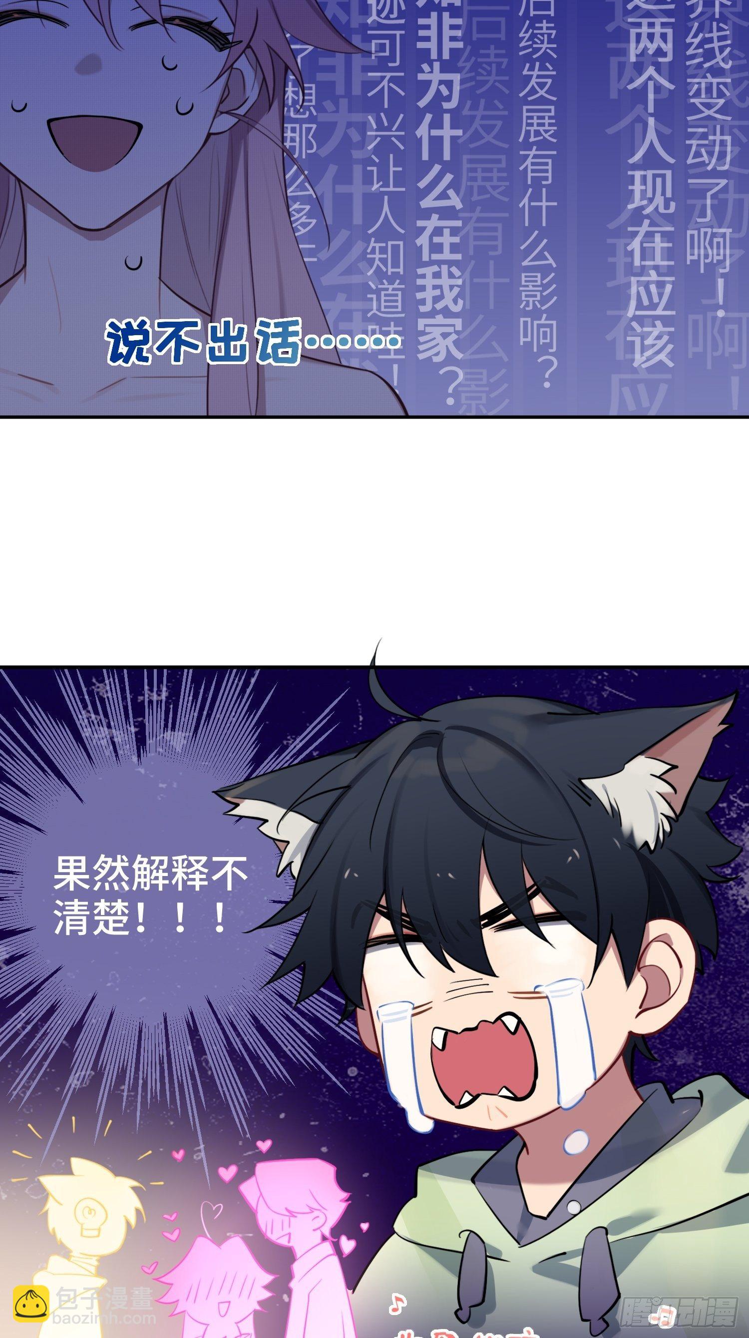 第11话，为他烦恼(1/2)-第13话