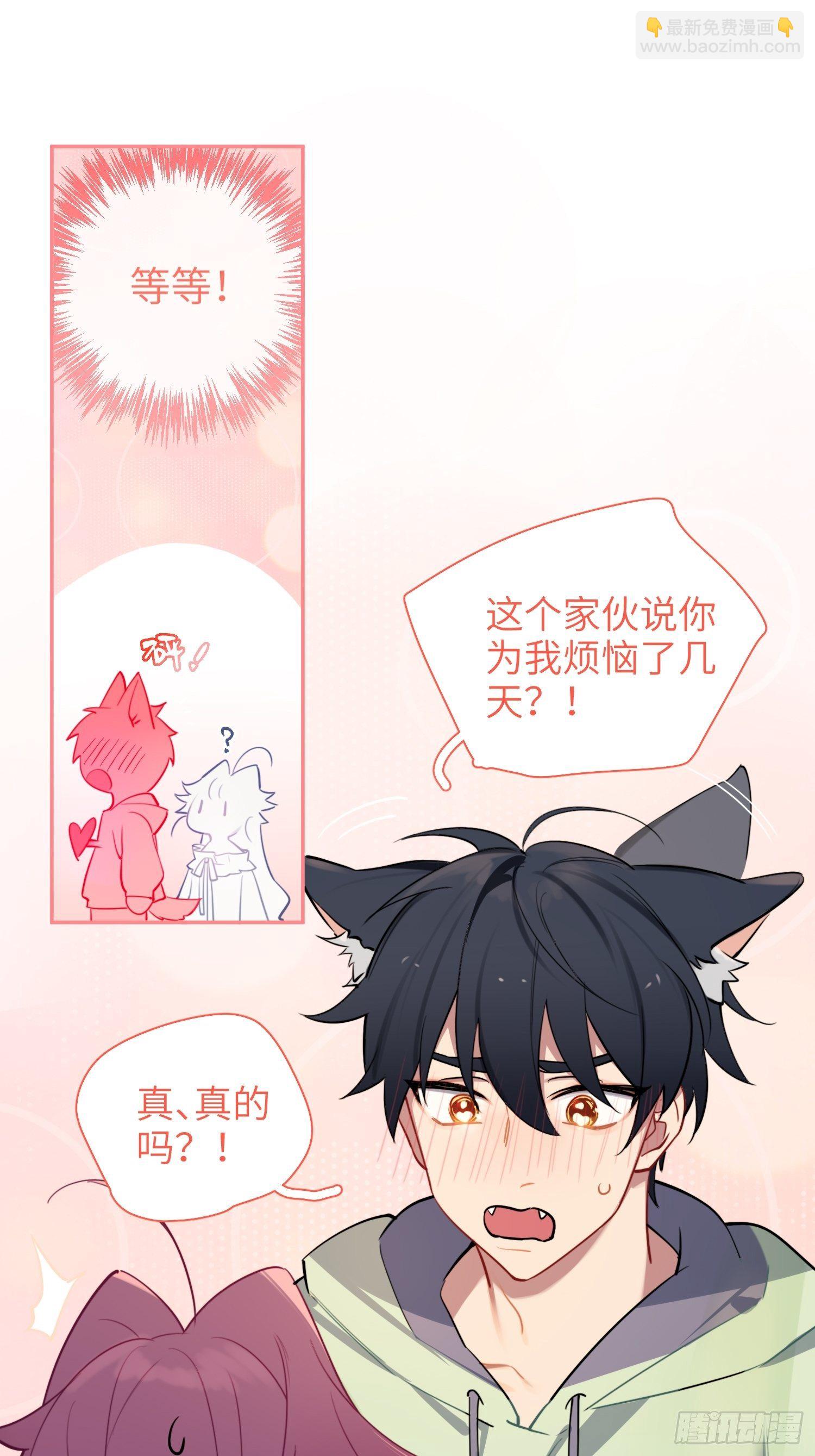 第11话，为他烦恼(1/2)-第13话