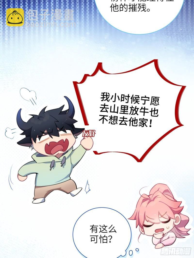 第13话，他是怪咖(1/2)-第15话