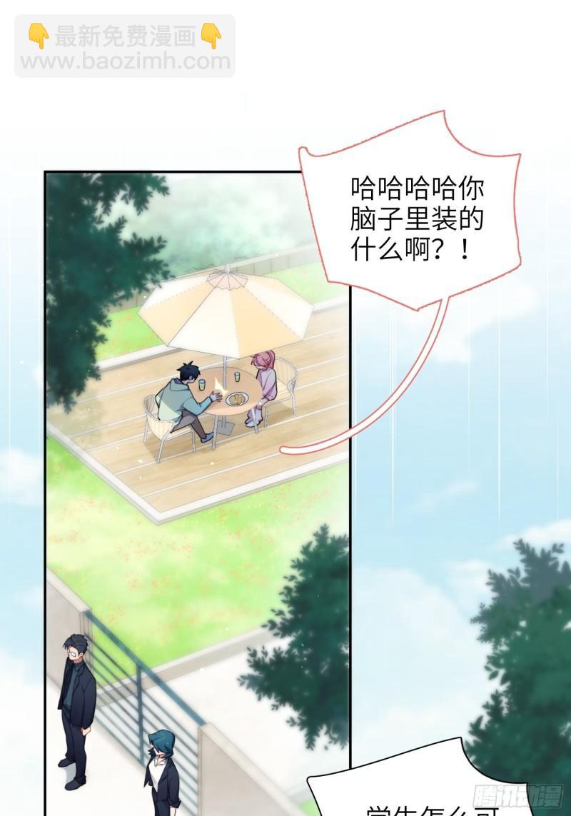 第13话，他是怪咖(1/2)-第15话