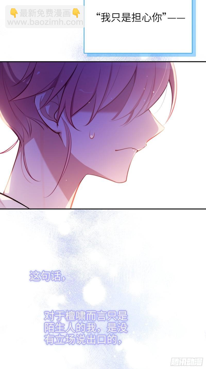 第15话，压抑的迁怒(1/2)-第17话