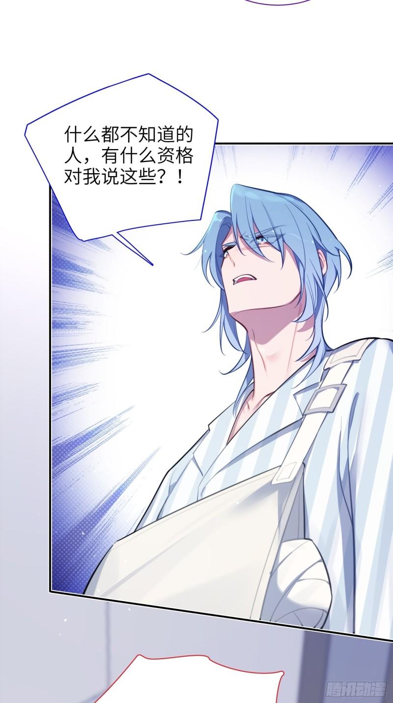 第15话，压抑的迁怒(1/2)-第17话