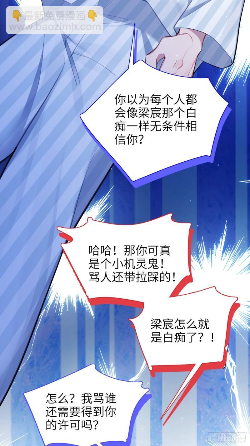 第15话，压抑的迁怒(1/2)-第17话