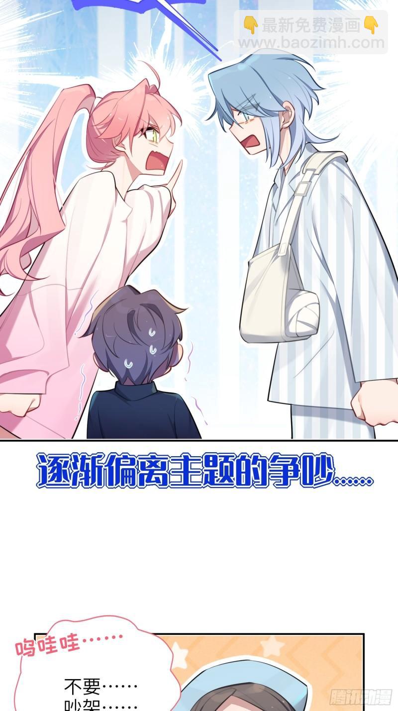 第15话，压抑的迁怒(1/2)-第17话