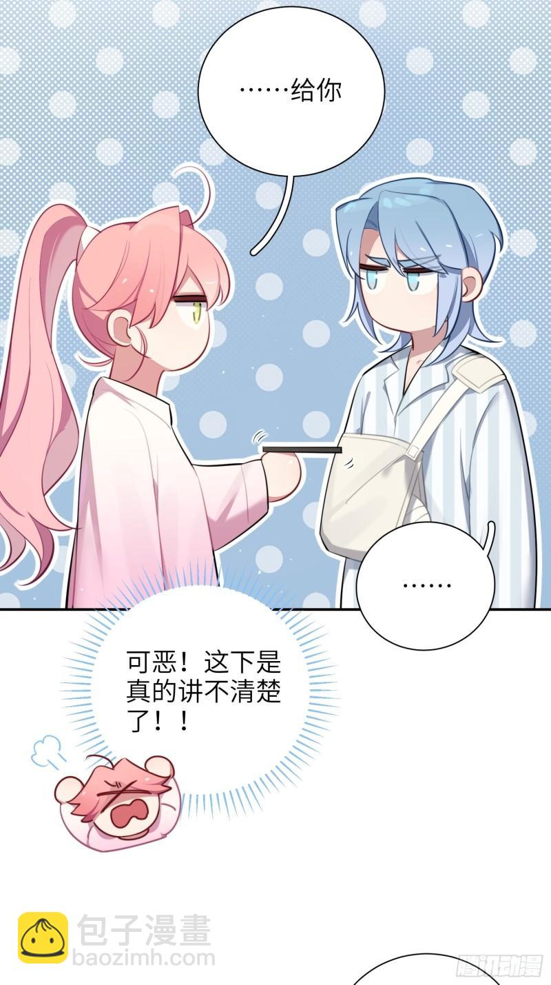 第15话，压抑的迁怒(1/2)-第17话