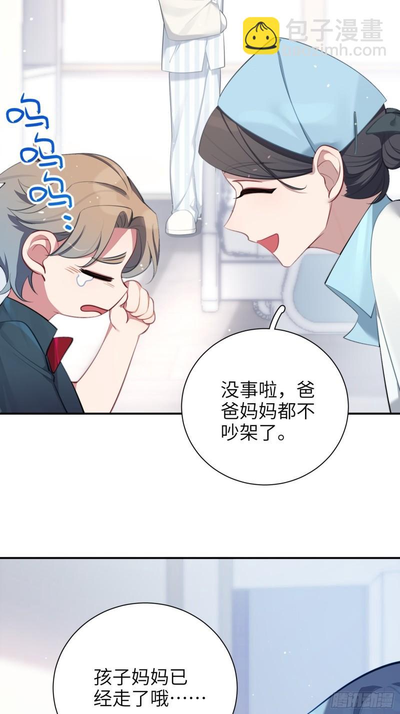 第15话，压抑的迁怒(1/2)-第17话