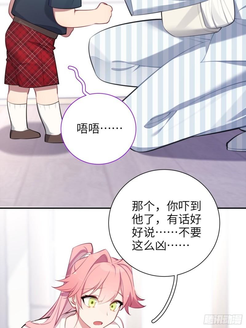 第15话，压抑的迁怒(1/2)-第17话