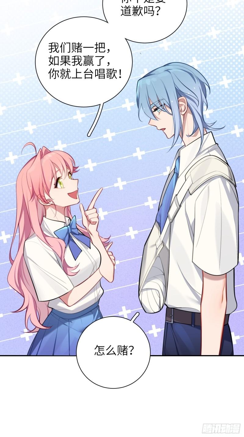 第17话，赌注(1/2)-第19话