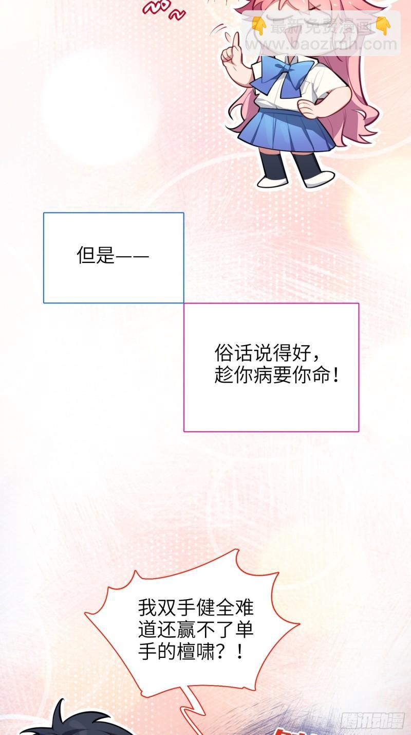 第17话，赌注(1/2)-第19话