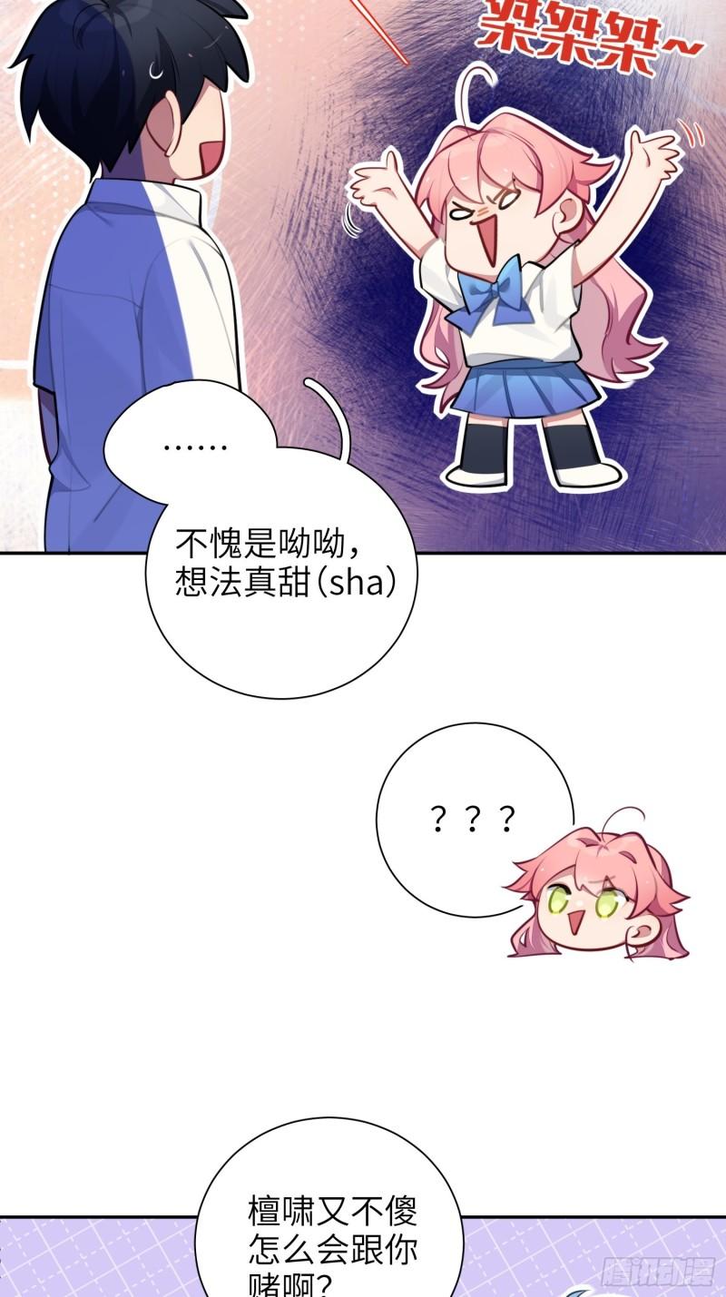 第17话，赌注(1/2)-第19话