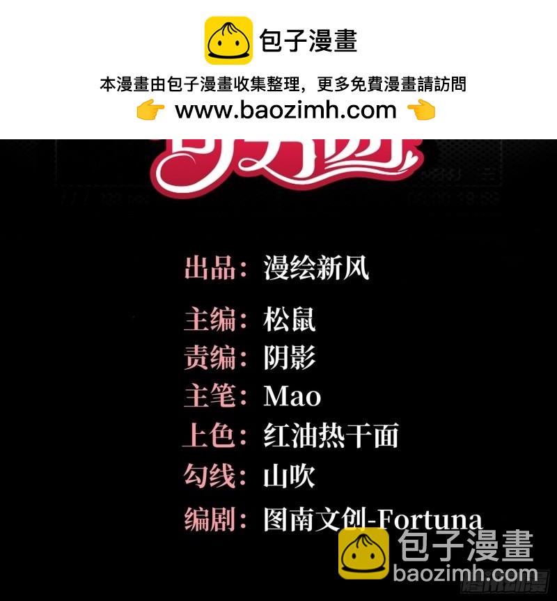 第17话，赌注(1/2)-第19话